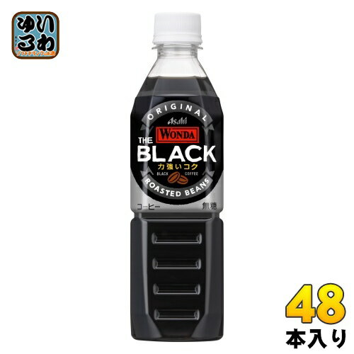 アサヒ ワンダ WONDA THE BLACK ブラック 500ml ペットボトル 48本 (24本入×2 まとめ買い) コーヒー飲料 珈琲 無糖