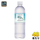 霧島シリカ水源 霧島のしずく 500ml ペットボトル 48本 (24本入×2 まとめ買い) ナチュラルミネラルウォーター バナジウム シリカ 軟水