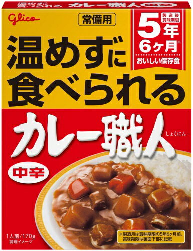 グリコ 常備用 カレー職人 中辛 170g 80個 (40個入×2 まとめ買い) レトルトカレー 常備用 nakae-10037118 いわゆるソフトドリンクのお店 サンプル画像2
