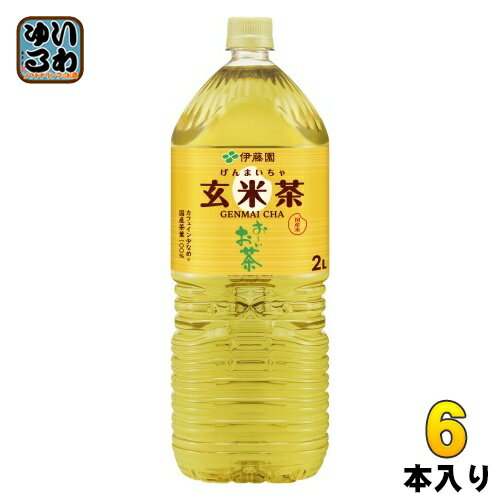 伊藤園 お～いお茶 玄米茶 2L ペットボトル 6本入 おちゃ 玄米茶飲料 国産米 おーいお茶