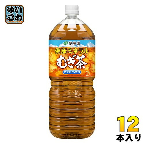 伊藤園 健康ミネラルむぎ茶 2L ペッ