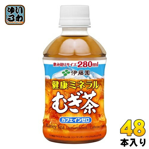 伊藤園 健康ミネラルむぎ茶 280ml ペットボトル 48本 (24本入×2 まとめ買い) お茶 デカフェ ノンカフェイン