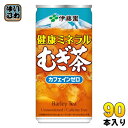 伊藤園 健康ミネラルむぎ茶 190g 缶 90本 (30本入×3 まとめ買い) お茶 デカフェ ノンカフェイン