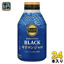 伊藤園 タリーズコーヒー バリスタズブラック キリマンジャロ 285ml ボトル缶 24本入 珈琲 無糖 ブラック コーヒー