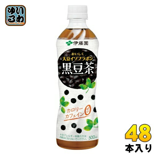 伊藤園 おいしく大豆イソフラボン 黒豆茶 500ml ペットボトル 48本 24本入 2 まとめ買い ノンカフェイン 黒豆 カロリーゼロ