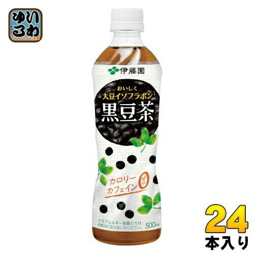 伊藤園 おいしく大豆イソフラボン 黒豆茶 500ml ペットボトル 24本入 ノンカフェイン 黒豆 カロリーゼロ