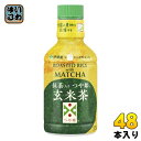 パウダーイン 抹茶入り つや姫 玄米茶 275ml ペットボトル 24本入 茶飲料 ノンシュガー MATCHA