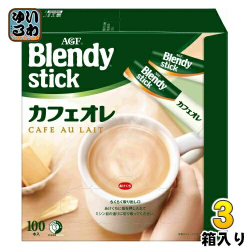 AGF ブレンディ スティック カフェオレ 300本 (100本入×3箱 まとめ買い) インスタントコーヒー スティックコーヒー