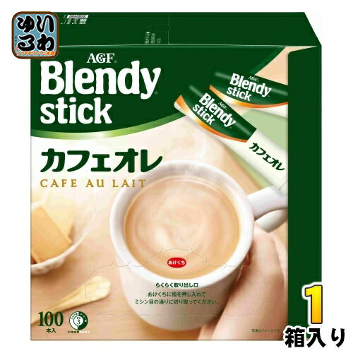 AGF ブレンディ スティック カフェオレ 100本入 1箱 インスタントコーヒー スティックコーヒー