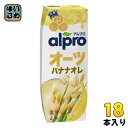 ダノンジャパン アルプロ おいしく食物繊維 オーツバナナオレ 香り豊かなバナナの味わい 250ml 紙パック 18本入 植物性ミルク DANONE 食物繊維