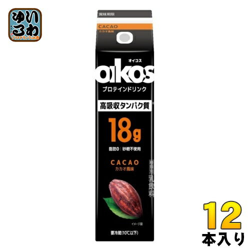 ダノンジャパン オイコス プロテインドリンク 高吸収タンパク質18g カカオ風味 240ml 紙パック 12本入 CACAO 脂肪0 砂糖不使用