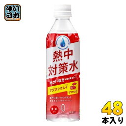 赤穂化成 熱中対策水 アセロラ味 500ml ペットボトル 48本 (24本入×2 まとめ買い) スポーツドリンク 水分補給 熱中症対策