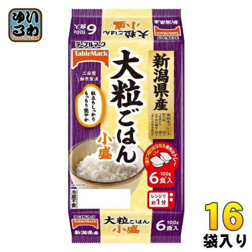 新潟県産大粒ごはん小盛（分割） 6食×8個（3月上旬頃入荷予定）