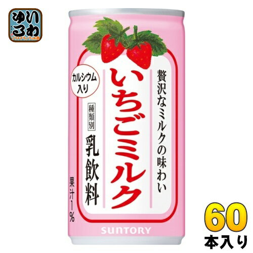 サントリー いちごミルク 190g 缶 60本 (30本入×2 まとめ買い) 乳飲料 カルシウム ミルク イチゴ