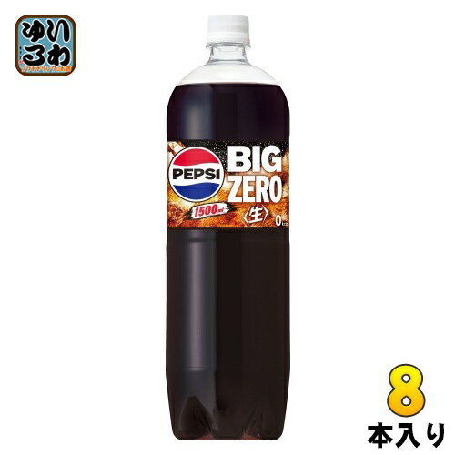 サントリー ペプシ BIG 生 ゼロ 1.5L 