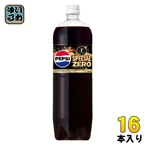 サントリー ペプシ スペシャル ゼロ 1.47L ペットボトル 16本 (8本入×2 まとめ買い) 炭酸飲料 トクホ 特保