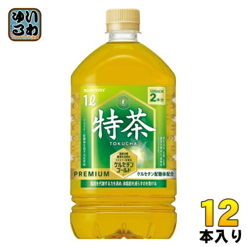 サントリー 緑茶 伊右衛門 特茶 1L ペットボトル 12本入 お茶 特保 トクホ 大容量