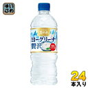 サントリー 天然水 ヨーグリーナ 贅沢仕上げ 冷凍兼用 540ml ペットボトル 24本入 水 フレーバーウォーター 冷凍可能