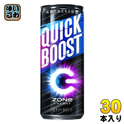 サントリー ZONe QUICK BOOST 240ml 缶 30本入 炭酸飲料 エナジードリンク ゾーン