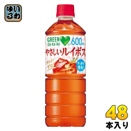 サントリー GREEN DA・KA・RA グリーンダカラ やさしいルイボス 600ml ペットボトル 48本 (24本入×2 まとめ買い) カフェインゼロ ルイボスティー ノンカフェイン