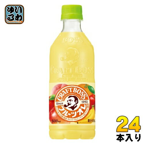 ＞ こちらの商品の単品・まとめ買いはこちら【一個あたり 184円（税込）】【賞味期間】製造後10ヶ月【商品説明】爽やかなフルーツの酸味と乳の甘味を楽しめる、BOSSのクラフトマンシップが詰まったフルーツオレです。 COLD専用・自動販売機専用 【名称および品名】10%混合果汁入り飲料【エネルギー】100mlあたり50kcal【栄養成分】たんぱく質 0.6g ,脂質 0g ,炭水化物 12.0g【原材料】果実(オレンジ、りんご、バナナ、もも、マンゴー)、砂糖(国内製造)、脱脂粉乳、食塩/安定剤(ペクチン、大豆多糖類)、酸味料、香料、塩化Mg、着色料(紅花黄、カロチノイド)、酸化防止剤(ビタミンC)【保存方法】常温【製造者、販売者、又は輸入者】サントリーフーズ株式会社【変更事項】ページリニューアル日：2024/04/06変更内容：パッケージ※北海道・沖縄県へのお届けは決済時に送料無料となっていても追加送料が必要です。(コカ・コーラ直送を除く)北海道1個口 715円（税込）、沖縄県1個口 2420円（税込）追加送料の詳細は注文確定メールにてご案内いたします。※本商品はご注文タイミングやご注文内容によっては、購入履歴からのご注文キャンセル、修正を受け付けることができない場合がございます。変更・修正ができない場合は、メール、お電話にてご連絡をお願い致します。送料無料 果汁飲料 飲料 ドリンク ミックス craft 冷 果実 ミルク 分類: 500ml (350ml〜699ml) ボス コールド専用 CRAFT BOSS ぎゅっとつまった 5種の果実 4901777394100