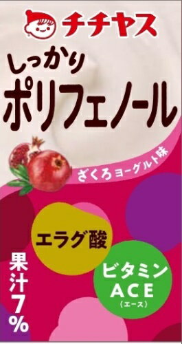 チチヤス しっかりポリフェノール ざくろヨーグ...の紹介画像2