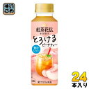 コカ・コーラ 紅茶花伝 デザート とろけるピーチティー 265ml ペットボトル 24本入 紅茶飲料 フルーツティー 飲むジュレ