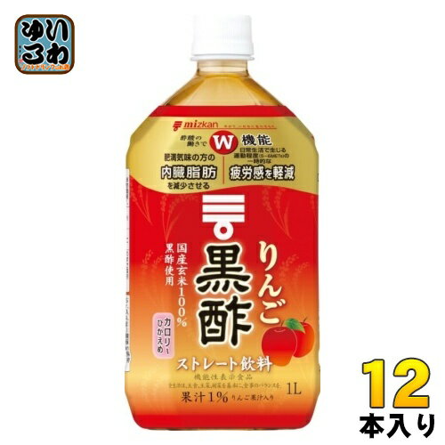 ミツカン りんご黒酢 ストレート 1L 