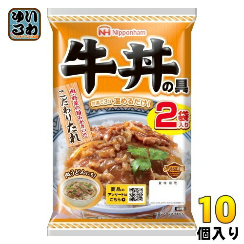 日本ハム どんぶり繁盛 牛丼の具 120