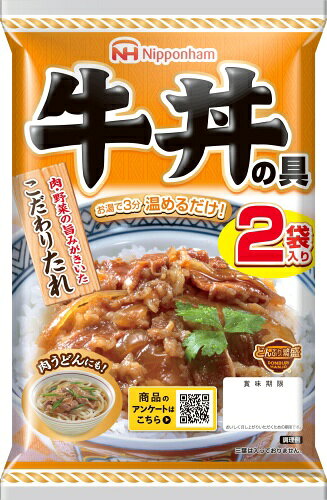 日本ハム どんぶり繁盛 牛丼の具 120g×2袋 30個 (10個入×3 まとめ買い) 牛丼 レト...