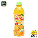 サンガリア つぶつぶオレンジ 500ml ペットボトル 48本 (24本入×2 まとめ買い) 果汁飲料 SANGARIA 果実