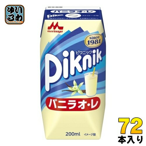 森永乳業 ピクニック バニラオ・レ 200ml 紙パック 72本 (24本入×3 まとめ買い) 乳飲料 常温保存可能 バニラ