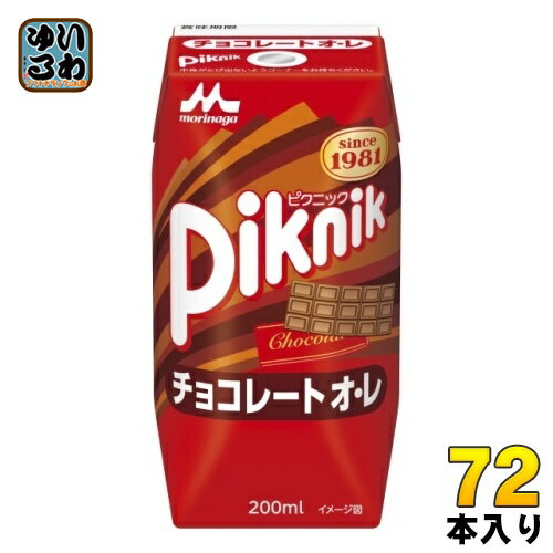 ＞ こちらの商品の単品・まとめ買いはこちら【一個あたり 86円（税込）】【賞味期間】製造後120日【商品説明】・ロングセラーブランド「ピクニック」の飲料。・ミルクをベースとしたチョコレート風味の甘い味わい。 ・チョコレートフレーバーをイメージしたパッケージ色。 ・飲み切りサイズの200ml。・常温保存可能。・グリップ感のある当社ならではのプリズマパック。 【名称および品名】清涼飲料水【エネルギー】1本(200ml)あたり98kcal【栄養成分】たんぱく質:2.1g、脂質:1.5g、炭水化物:19.0g、食塩相当量:0.13g【原材料】砂糖混合果糖ぶどう糖液糖(国内製造)、乳製品、砂糖、ココナッツオイル、ココア、食塩/セルロース、香料、乳化剤、安定剤(カラギナン)、酸化防止剤(ヤマモモ抽出物)【保存方法】常温【製造者、販売者、又は輸入者】森永乳業株式会社【アレルギー特定原材料】乳成分※北海道・沖縄県へのお届けは決済時に送料無料となっていても追加送料が必要です。(コカ・コーラ直送を除く)北海道1個口 715円（税込）、沖縄県1個口 2420円（税込）追加送料の詳細は注文確定メールにてご案内いたします。※本商品はご注文タイミングやご注文内容によっては、購入履歴からのご注文キャンセル、修正を受け付けることができない場合がございます。変更・修正ができない場合は、メール、お電話にてご連絡をお願い致します。送料無料 乳性飲料 Piknik morinaga チョコレート 飲み切り プリズマ容器 プリズマパック 分類: 200ml 紙パック (180ml〜250ml) 4902720159623