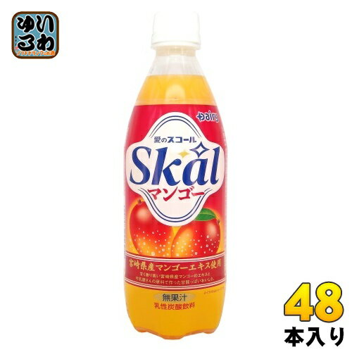 南日本酪農 スコール マンゴー 500ml ペットボトル 48本 (24本入×2 まとめ買い) 乳性炭酸飲料 無果汁