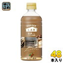 ダイドーブレンド ラテ コーヒーラボ 世界一のバリスタ監修 500ml ペットボトル 48本 24本入 2 まとめ買い コーヒー飲料 ミルク LAB coffee