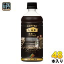 ダイドー ダイドーブレンド クラフト ブラック 世界一のバリスタ監修 500ml ペットボトル 48本 (24本入×2 まとめ買い) コーヒー 無糖 LAB coffee