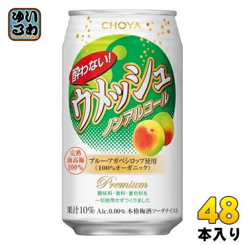 硼 ʤå 350ml  48 (242 ޤȤ㤤) Υ󥢥 CHOYA ú   UME ץߥ