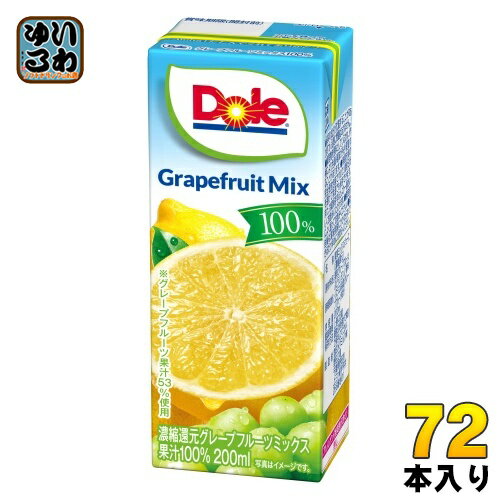 雪印メグミルク Dole グレープフルーツミックス100 200ml 紙パック 72本 (18本入×4 まとめ買い) 果実ミックスジュース 濃縮還元