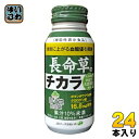 JAフーズおおいた 長命草のチカラ 190g ボトル缶 24本入 機能性表示食品 長命草 かぼす