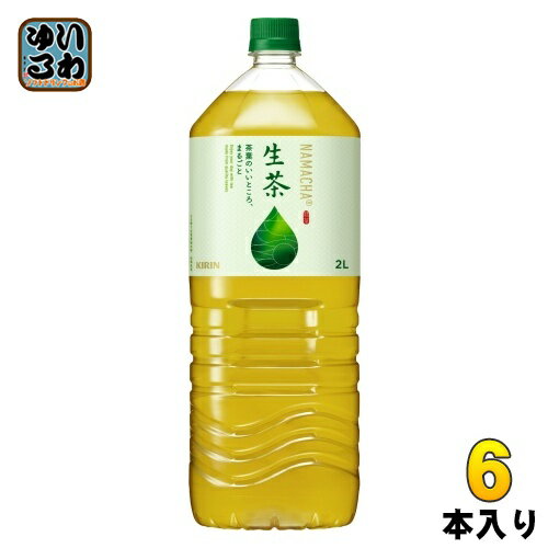 キリン 生茶 2L ペット