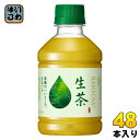 キリン 生茶 280ml ペットボトル 48本 (24本入×2 まとめ買い) 茶飲料 緑茶 お茶 なまちゃ まる搾り NAMACHA