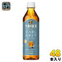 【送料無料】サントリー ボス とろけるミルクティー 500ml 48本 BOSS 紅茶 ミルクティー SUNTORY