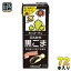 キッコーマン 豆乳飲料 黒ごま 200ml 紙パック 72本 (18本入×4 まとめ買い) 豆乳飲料 イソフラボン