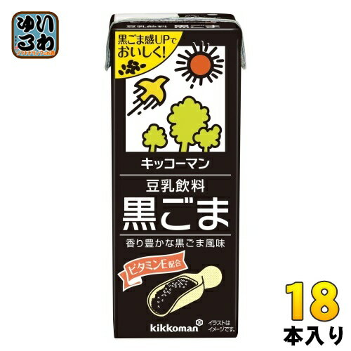 キッコーマン 豆乳飲料 黒ごま 200ml 紙パック 18本入 豆乳飲料 イソフラボン