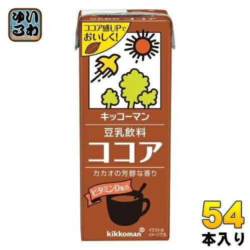 ＞ こちらの商品の単品・まとめ買いはこちら【一個あたり 98円（税込）】【賞味期間】製造後180日【商品説明】大豆、ココアを素材に使った体にやさしい健康飲料です。ビタミンDを配合。契約栽培丸大豆を使用しております。【名称および品名】豆乳飲料【エネルギー】1本あたり120kcal【栄養成分】たんぱく質4.6g、脂質6.0g、炭水化物12.4g、食塩相当量0.28g、カリウム247mg、ビタミンD2.4μg、ポリフェノール155mg、イソフラボン29mg【原材料】大豆(カナダ又はアメリカ)(分別生産流通管理済み)、糖類(ぶどう糖加糖液糖、砂糖)、米油、ココアパウダー、天日塩/カラメル色素、糊料(セルロース、増粘多糖類)、乳化剤、乳酸カルシウム、香料、ビタミンD【保存方法】常温【製造者、販売者、又は輸入者】キッコーマン食品株式会社【アレルギー特定原材料】大豆【変更事項】ページリニューアル日：2024/05/08変更内容：原材料、栄養成分、パッケージ※北海道・沖縄県へのお届けは決済時に送料無料となっていても追加送料が必要です。(コカ・コーラ直送を除く)北海道1個口 715円（税込）、沖縄県1個口 2420円（税込）追加送料の詳細は注文確定メールにてご案内いたします。※本商品はご注文タイミングやご注文内容によっては、購入履歴からのご注文キャンセル、修正を受け付けることができない場合がございます。変更・修正ができない場合は、メール、お電話にてご連絡をお願い致します。送料無料 豆乳 とうにゅう 健康 ビタミンD まろやかな味わい 200ミリ Soy Milk kikkoman 分類: 200ml 紙パック (180ml〜250ml) 美容 4930726100479