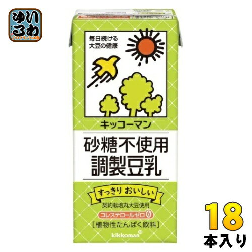 ＞ こちらの商品の単品・まとめ買いはこちら【賞味期間】製造後180日【商品説明】砂糖不使用でありつつも、無調整とは異なる調製豆乳らしい風味・すっきりしていてほのかな甘み【名称および品名】調製豆乳【栄養成分】(100mlあたり)熱量 50kcal 、たんぱく質 3.5g、脂質 3.3g ー 飽和脂肪酸 0.50g 、コレステロール 0mg 、炭水化物 1.6g ー 糖質 1.4g ー 糖類 0.57g 、食物繊維 0.2g 、食塩相当量 0.17g、 カリウム 160mg 、カルシウム 53mg、カルシウム 53mg、マグネシウム 19mg、鉄 0.42mg、レシチン 162mg、大豆サポニン 38mg、イソフラボン 22mg 【原材料】大豆(カナダ又はアメリカ)(分別生産流通管理済み)、米油、天日塩/乳酸カルシウム、乳化剤、糊料(カラギナン)、香料【保存方法】常温【製造者、販売者、又は輸入者】キッコーマン食品株式会社【アレルギー特定原材料】大豆※北海道・沖縄県へのお届けは決済時に送料無料となっていても追加送料が必要です。(コカ・コーラ直送を除く)北海道1個口 715円（税込）、沖縄県1個口 2420円（税込）追加送料の詳細は注文確定メールにてご案内いたします。※本商品はご注文タイミングやご注文内容によっては、購入履歴からのご注文キャンセル、修正を受け付けることができない場合がございます。変更・修正ができない場合は、メール、お電話にてご連絡をお願い致します。送料無料 豆乳飲料 豆乳 調整 砂糖不使用 スッキリ 紙パック 植物性たんぱく飲料 すっきりおいしい 契約栽培丸大豆使用 コレステロールゼロ kikkoman 4930726103234