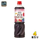 ミツカン フルーティス りんご酢 ざくろラズベリー 業務用 6倍濃縮タイプ 1000ml ペットボトル 4本 (1本入×4 まとめ買い) 食酢飲料 お..