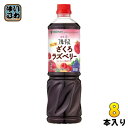 ミツカン フルーティス りんご酢 ざくろラズベリー 業務用 6倍濃縮タイプ 1000ml ペットボトル 8本 (1本入×8 まとめ買い) 食酢飲料 お酢 ビネガ...