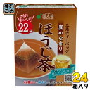 国太楼 豊かな香りほうじ茶 三角ティーバッグ 2g×22バック 24箱 (12箱入×2 まとめ買い) 焙じ茶 お茶 ティーバック 国産茶葉 焙じ茶