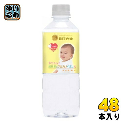 ケイ・エフ・ジー 赤ちゃんの純天然のアルカリイオン水 500ml ペットボトル 48本 (24本入×2 まとめ買い) ミネラルウォーター 軟水 非加熱 島根県産